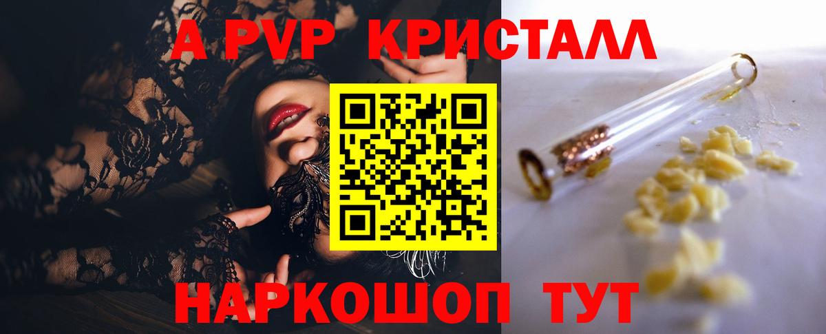 Альфа ПВП Соль  Вход с VPN  Саров 