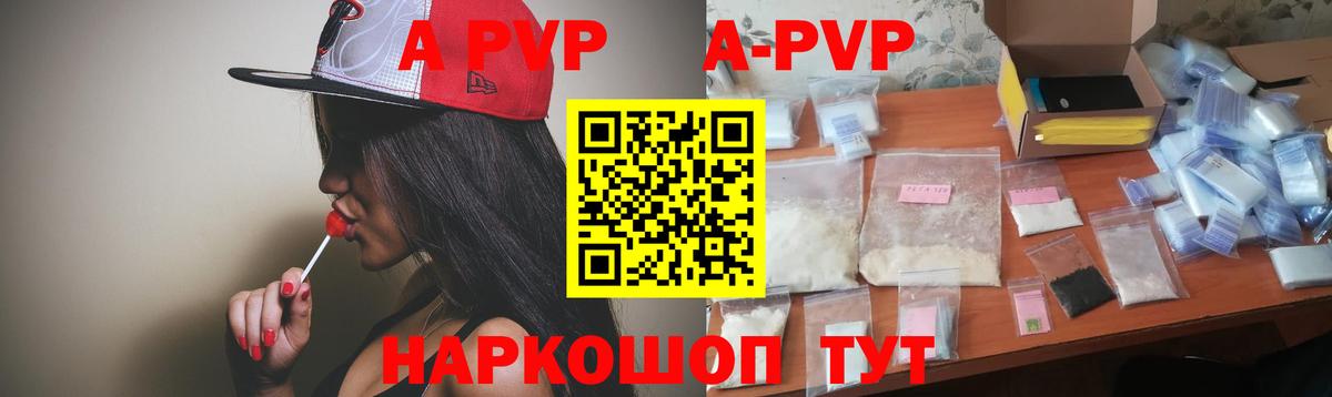 А ПВП VHQ Саров
