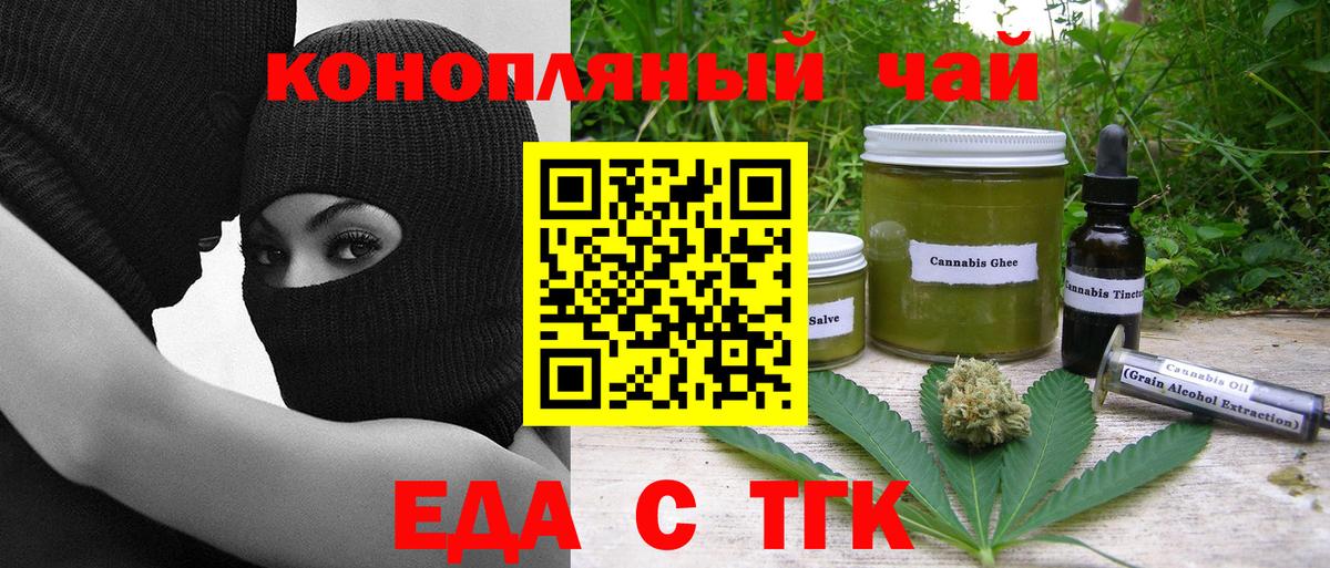 Саров  Еда ТГК конопля  Вход с VPN 