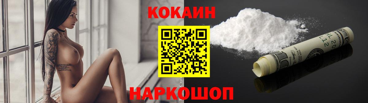 КОКАИН Columbia Саров