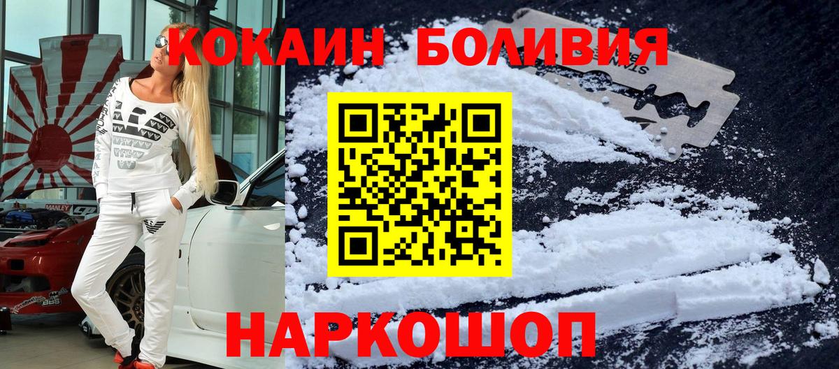Саров  КОКАИН Боливия  КОКАИН Колумбийский  Вход с VPN 