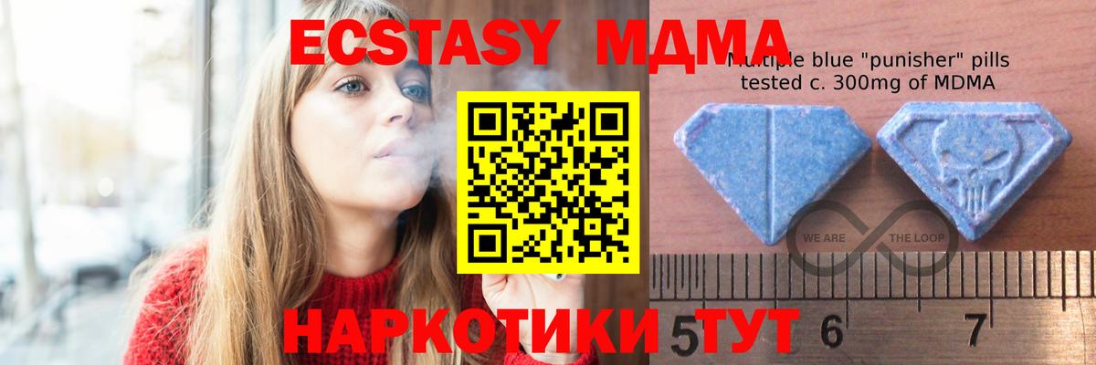 Экстази 280 MDMA  Вход с VPN  Ecstasy DUBAI  цены   Саров 