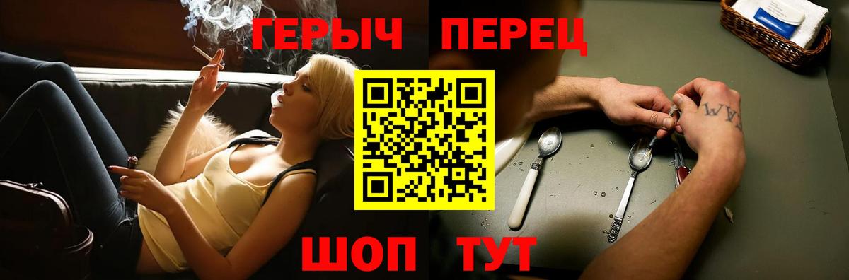 Саров  ГЕРОИН белый  Вход с VPN 