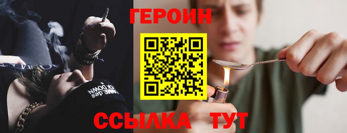 Героин хмурый Саров