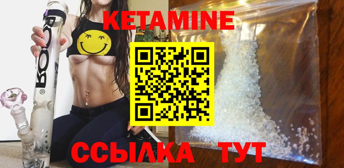 Кетамин ketamine  Вход с VPN  Кетамин VHQ  Саров 