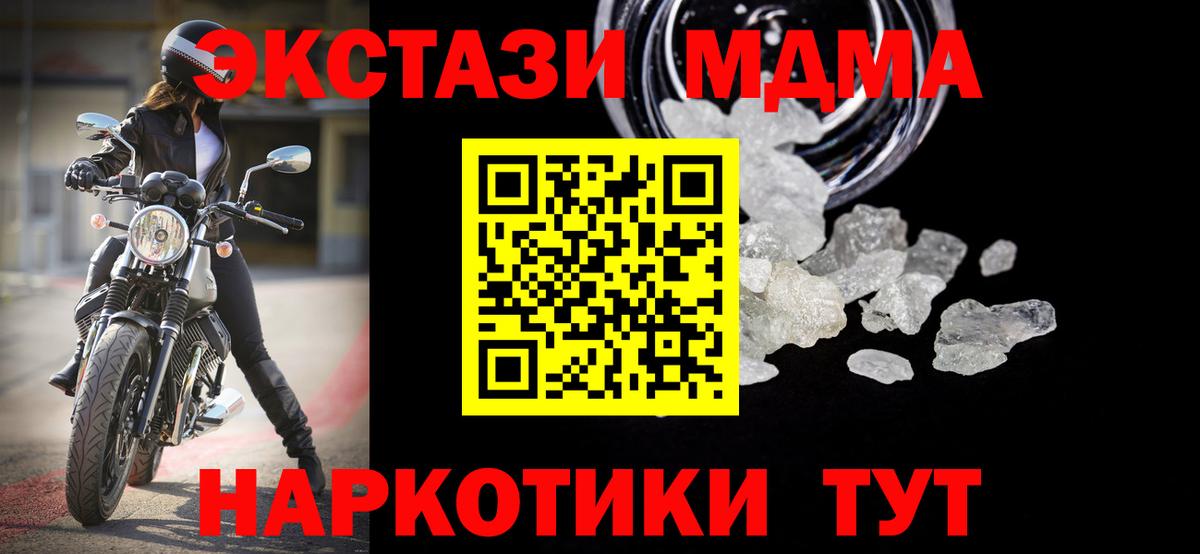 МДМА Molly Саров