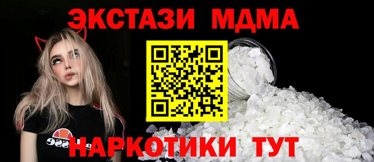 MDMA Molly  MDMA  Саров  Вход с VPN 