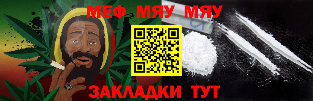 Саров  МЕФ мука  мега ссылки  Мефедрон  Вход с VPN  МЕФ мяу мяу 