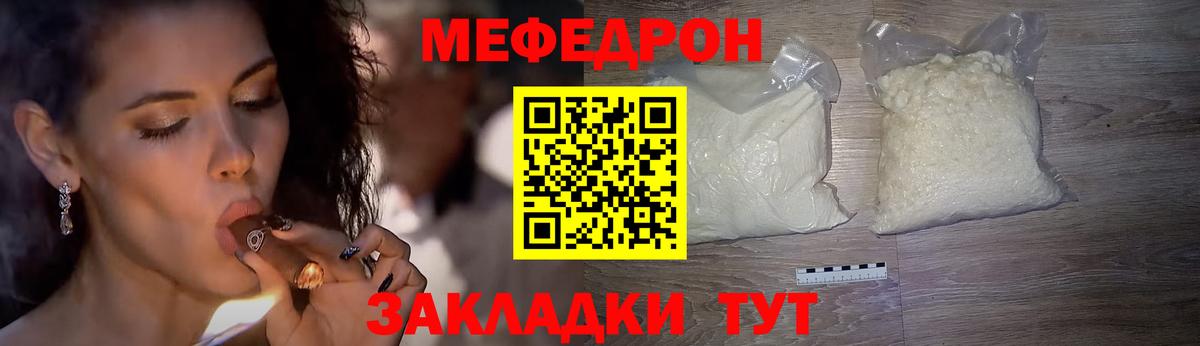 МЕФ мука Саров