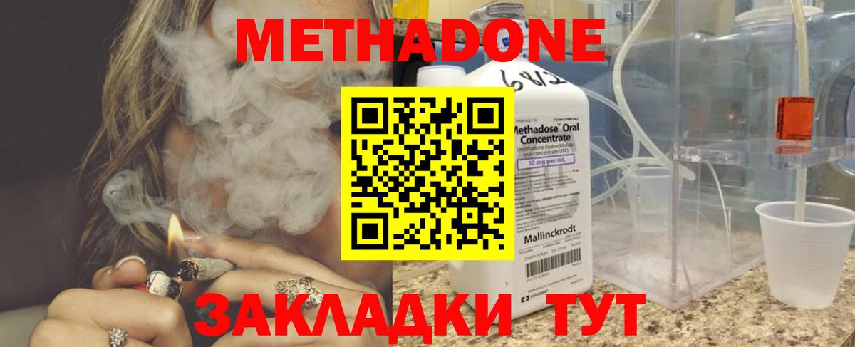 Метадон белоснежный  Вход с VPN  Саров  Метадон VHQ 
