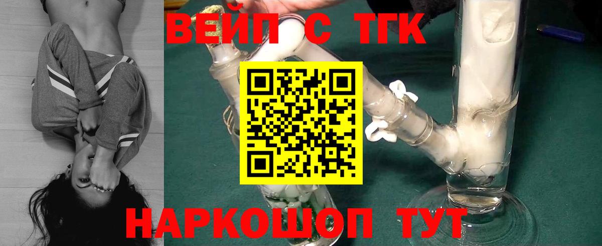 Саров  ТГК THC oil  Дистиллят ТГК жижа  Вход с VPN 