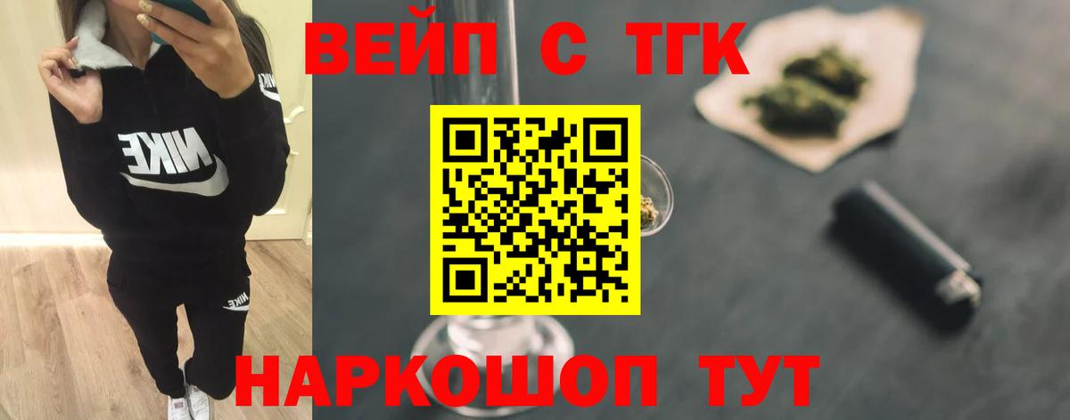 ТГК жижа Саров